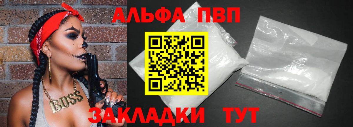 A PVP VHQ Петропавловск-Камчатский