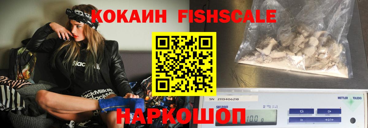 Кокаин VHQ Петропавловск-Камчатский