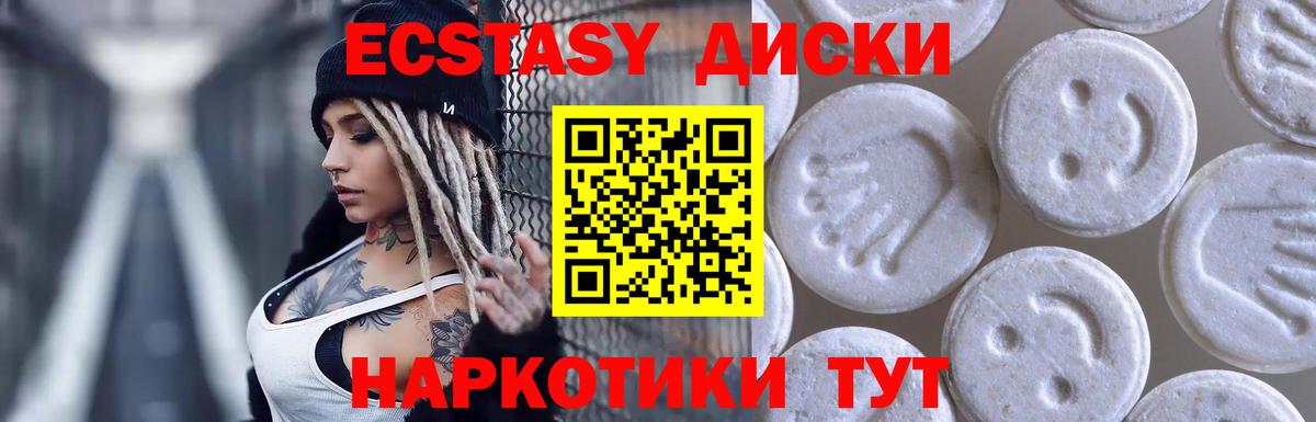 Экстази MDMA Петропавловск-Камчатский