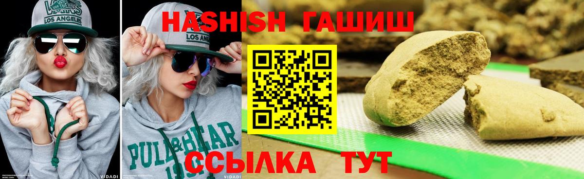 Петропавловск-Камчатский  Гашиш VHQ  Вход с VPN  ГАШИШ Premium 