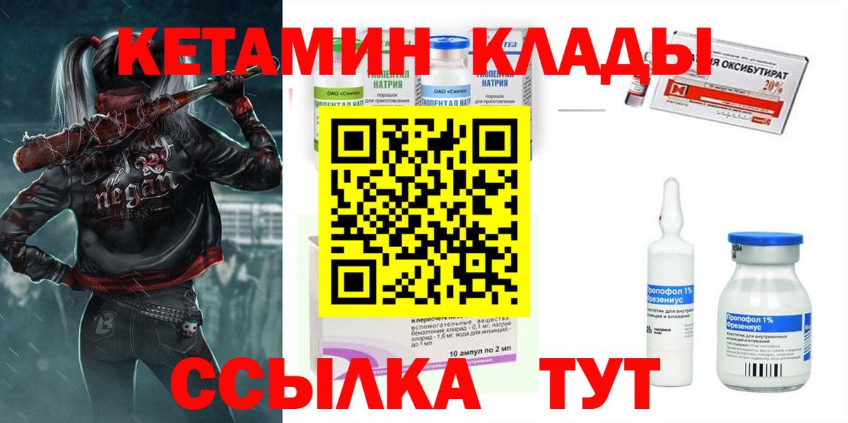 Кетамин VHQ Петропавловск-Камчатский