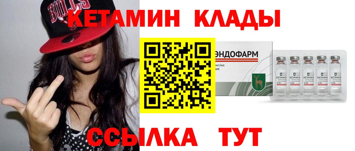 КЕТАМИН VHQ  Кетамин VHQ  Петропавловск-Камчатский  Вход с VPN 