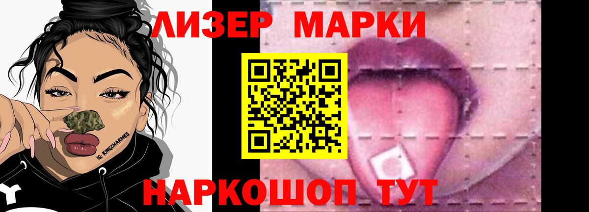 Лсд 25 экстази кислота  LSD-25 экстази ecstasy  Вход с VPN  Петропавловск-Камчатский 