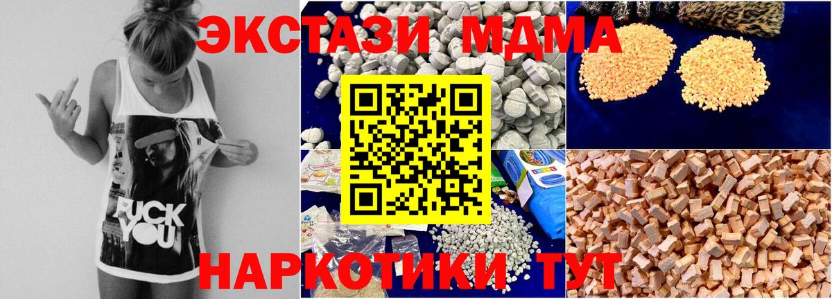 МДМА кристаллы Петропавловск-Камчатский