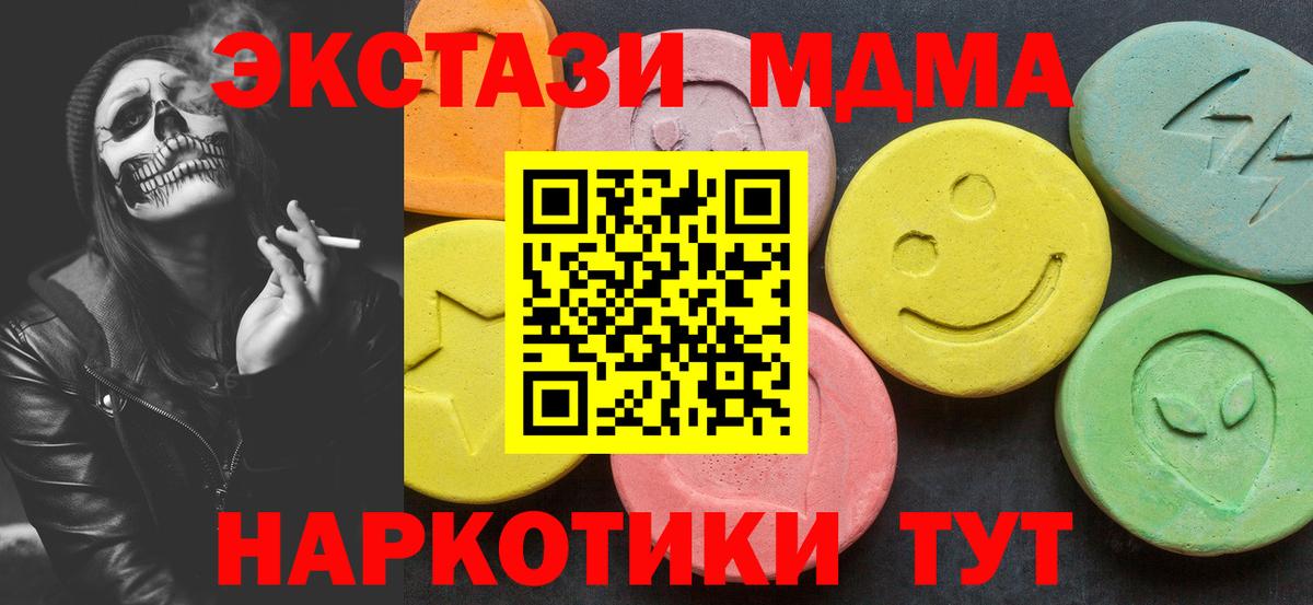 МДМА  МДМА Molly  MDMA кристаллы  Вход с VPN  Петропавловск-Камчатский 