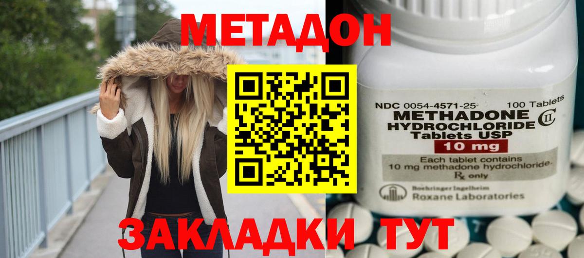 omg   Вход с VPN  Петропавловск-Камчатский  МЕТАДОН VHQ 