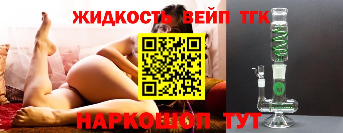 Дистиллят ТГК Wax  Вход с VPN  Дистиллят ТГК гашишное масло  Петропавловск-Камчатский 