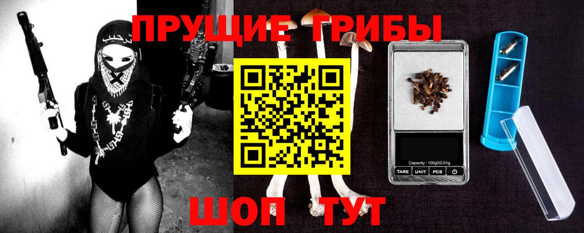 Псилоцибиновые грибы мицелий  Галлюциногенные грибы ЛСД  Вход с VPN  Петропавловск-Камчатский 