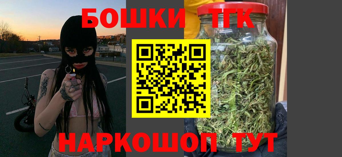 Бошки марихуана THC 21%  Вход с VPN  Каннабис THC 21%  Петропавловск-Камчатский 